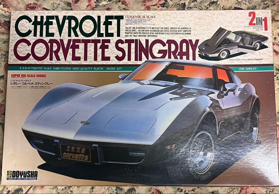 童友社1／12 シボレーコルベット・スティングレイ！残念ながら作りかけ