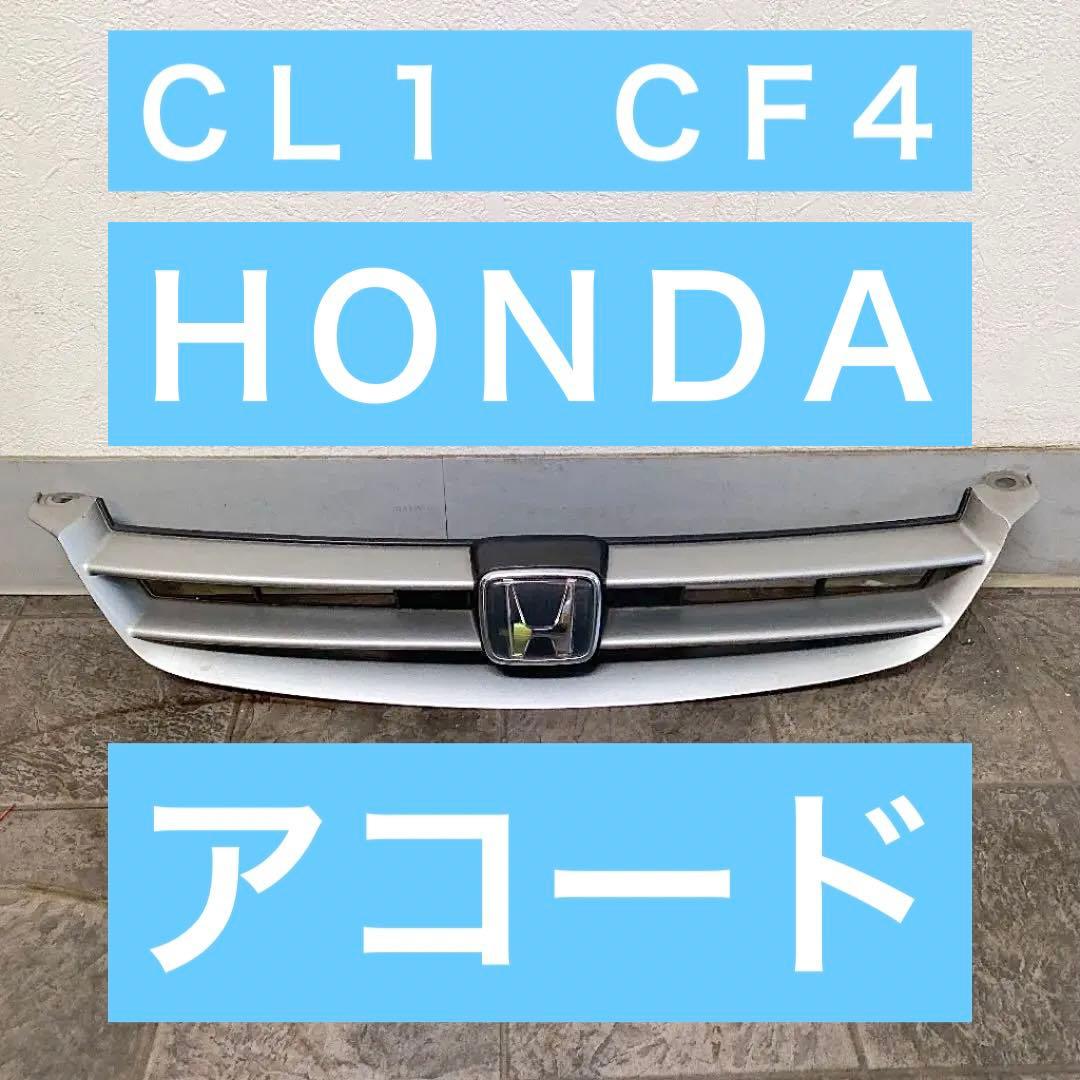 ホンダ アコード グリル cf4 cl1 純正品 ユーロR - メルカリ