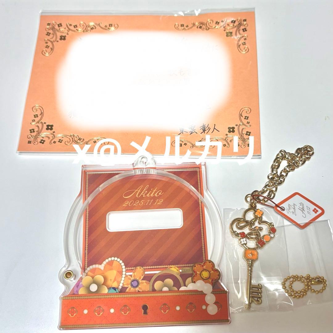 プロセカ バースデーギフトシリーズ 2025 東雲彰人 ギフトセット