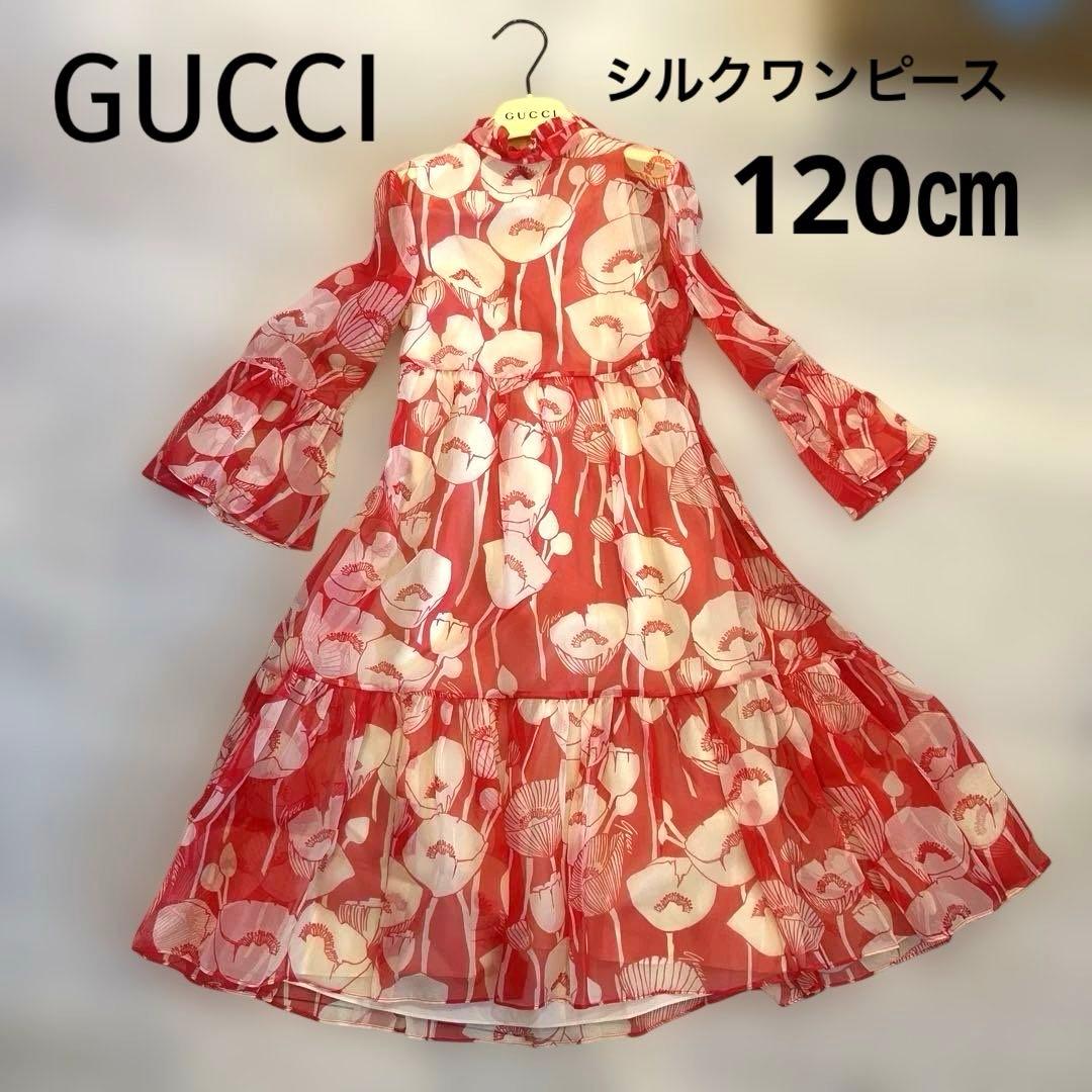 GUCCI グッチ シルク ワンピース キッズ 120cm 結婚式 発表会 - メルカリ