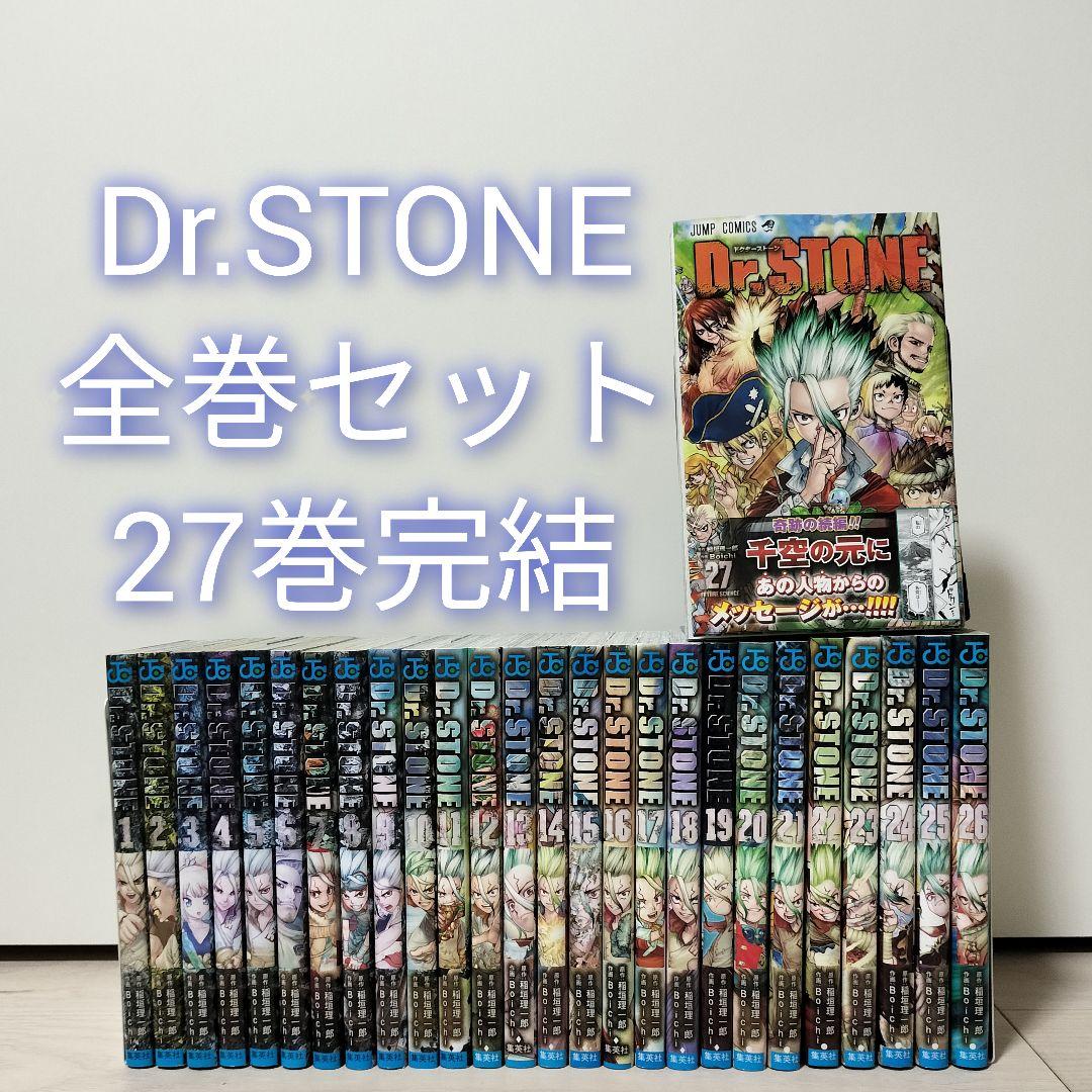 Dr.STONE ドクターストーン 全巻セット 完結セット - メルカリ