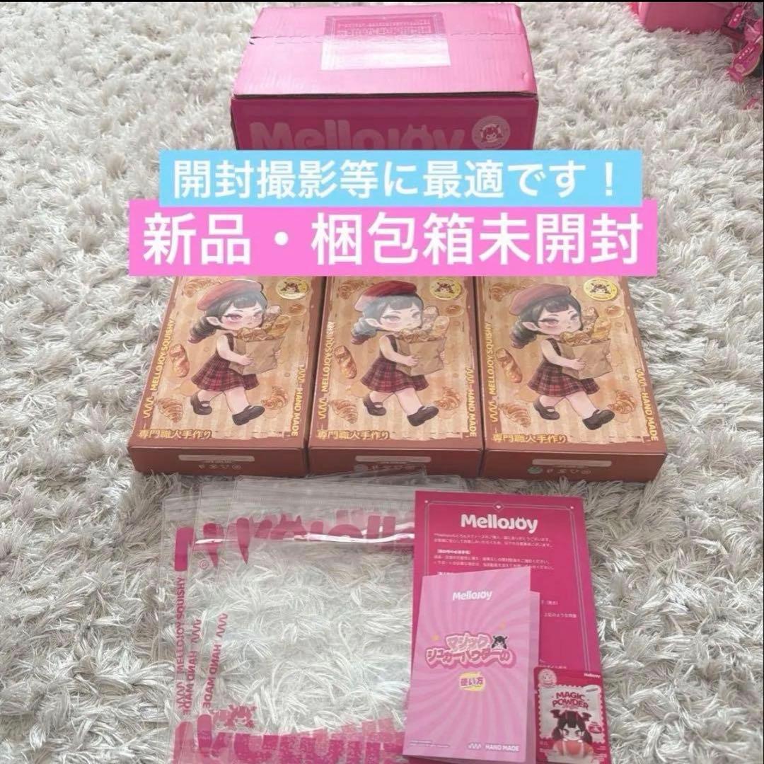 新品未開封】メロジョイ mellojoy ながーいシリーズ 3個セット - メルカリ