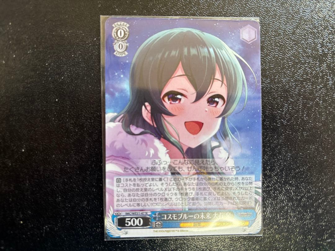 ヴァイスシュヴァルツ シンデレラガールズ コスモブルーの未来 大石泉