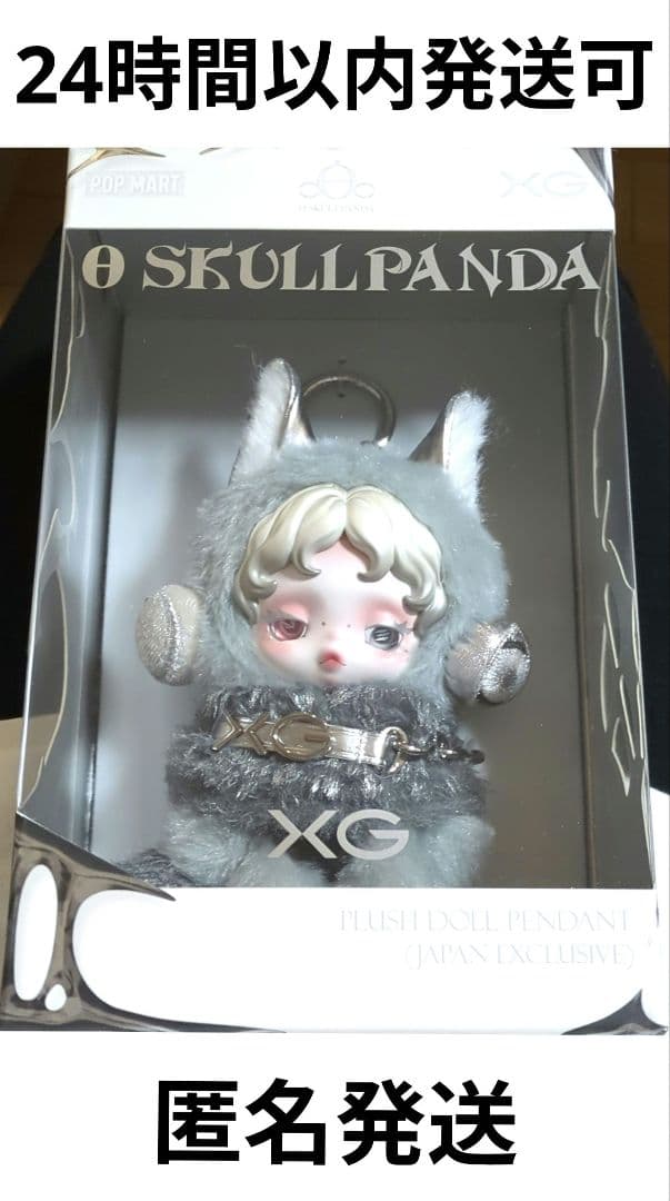 の*い様 【24時間以内発送】スカルパンダ SKULLPANDA XG コラボ - メルカリ
