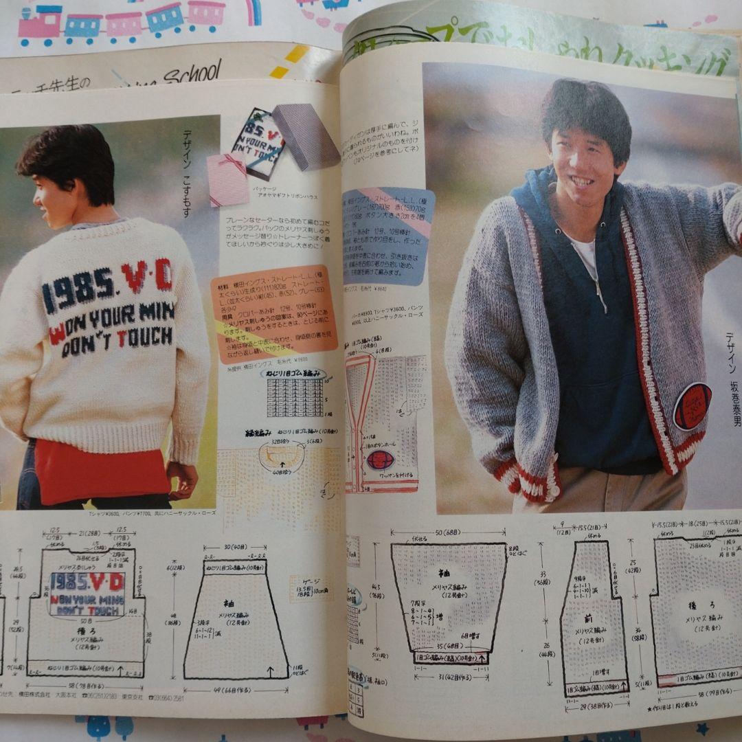 笑点 - Wikipedia 1985年 2月号 ジュニアスタイル 木村一八 坂上