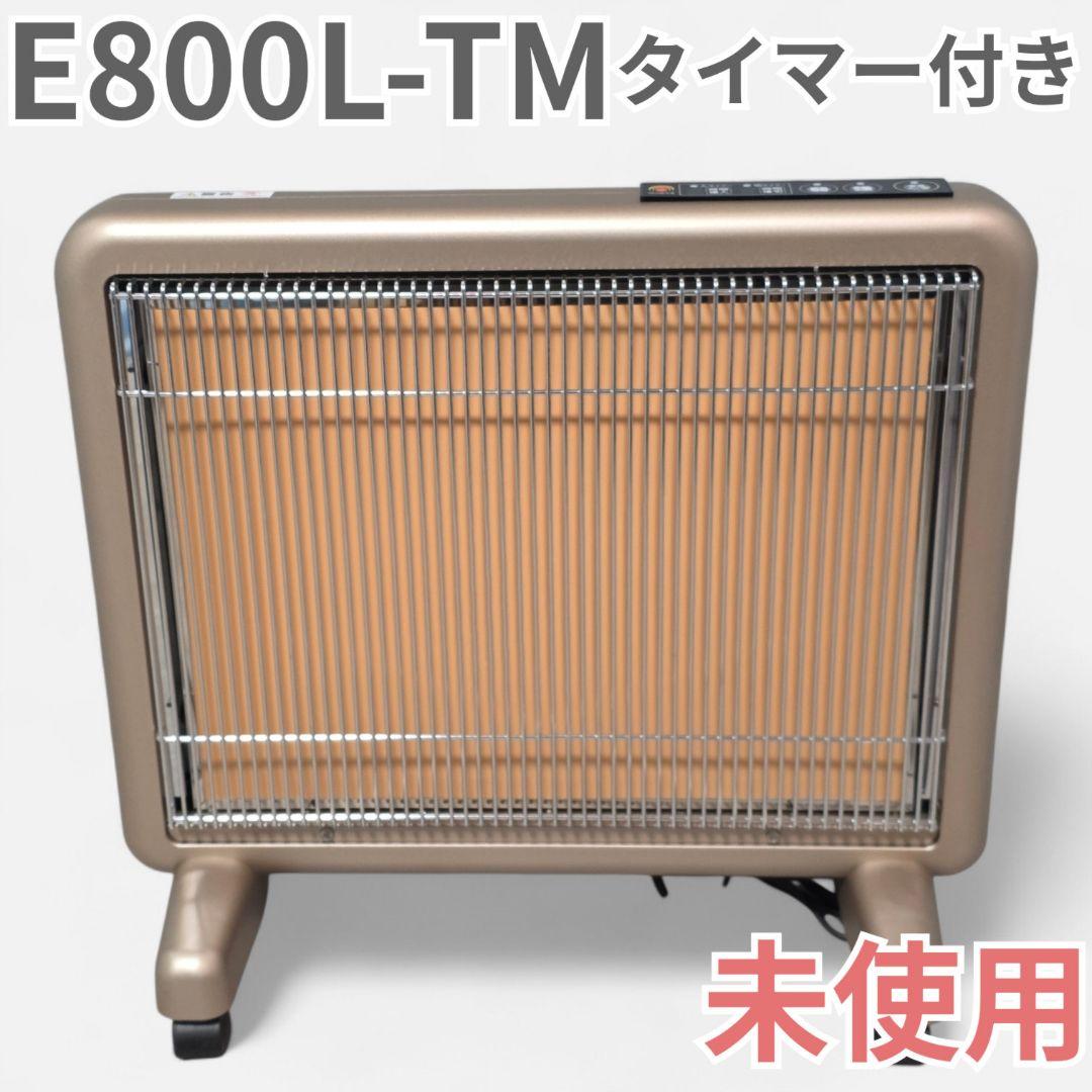 未使用 サンルミエ E800L-TM タイマー付き 遠赤外線暖房器 日本製 2026年最新】Yahoo!オークション -サンルミエ e800l-tmの中古品・新品