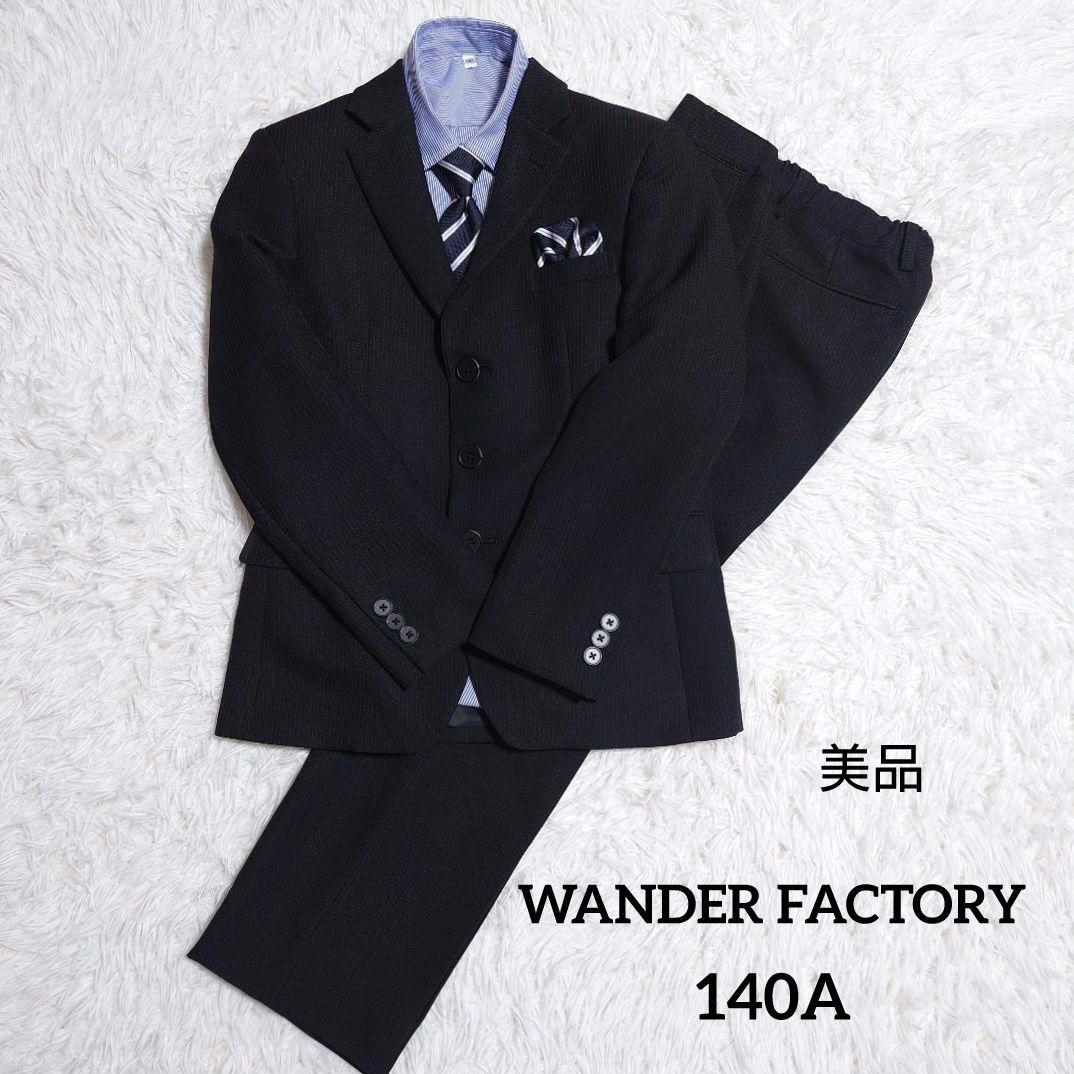 WANDER FACTORY】140A 美品 フォーマル スーツセット - メルカリ