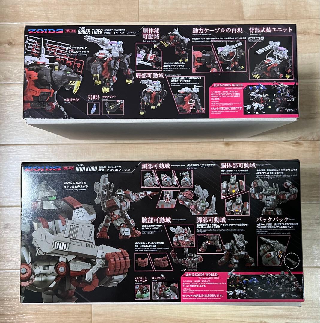 ZOIDS REALIZE MODEL 2点まとめ売り - メルカリ