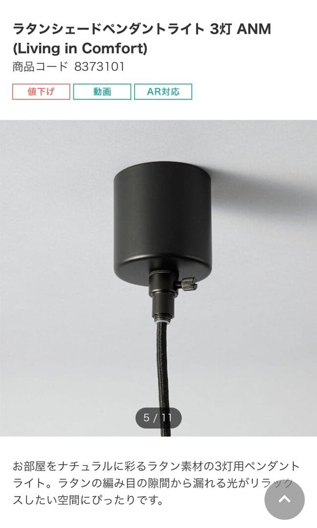 ニトリ ラタンシェードペンダントライト 3灯 - メルカリ