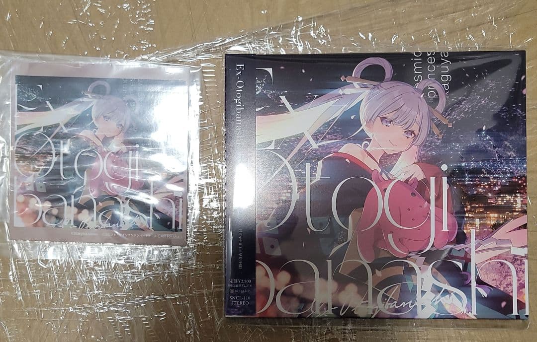 新品未開封】超かぐや姫 Ex-Otogibanashi ryo アニメイト限定 - メルカリ