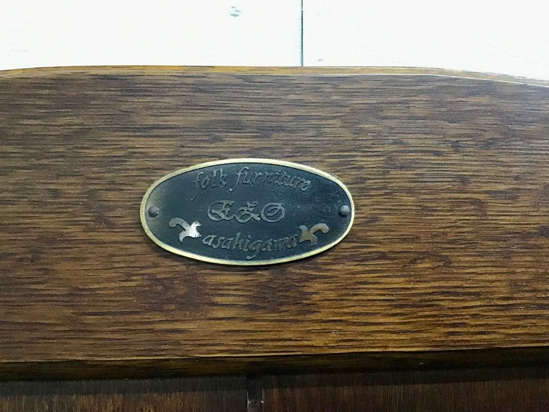 higashikurumemom様専用☆管349☆北海道えぞ民芸家具☆ビュッフェ