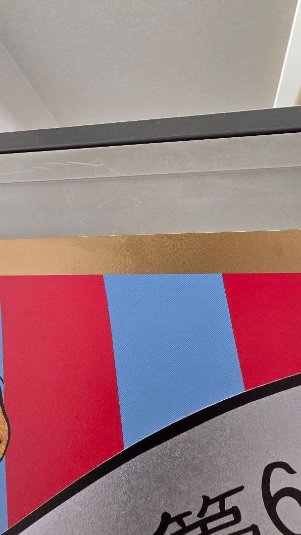 b*6様 【希少品】横尾忠則 JRA 第65回日本ダービーポスター B1