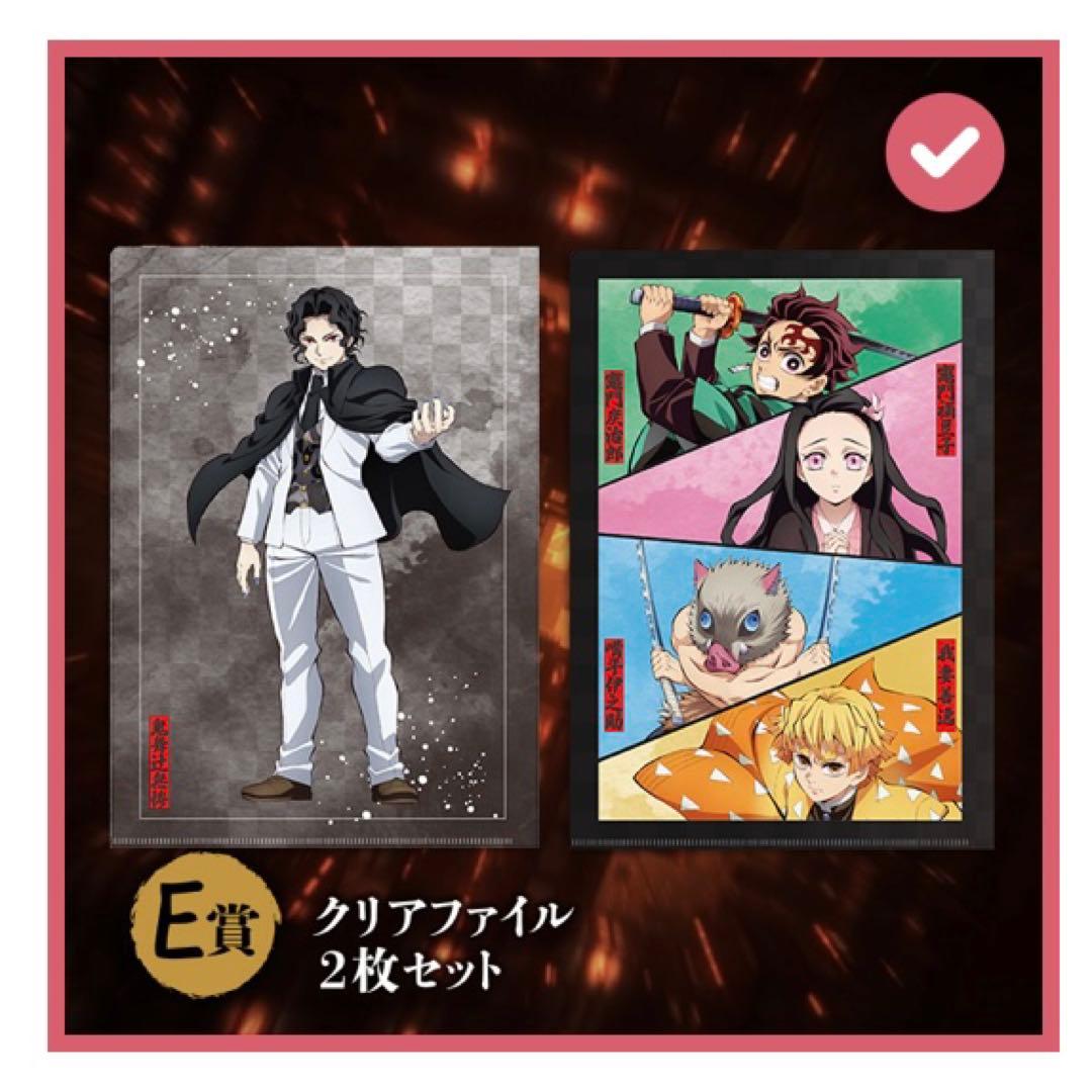 鬼滅の刃 クリアファイル2枚セット＜鬼舞辻&鬼殺隊＞ - メルカリ