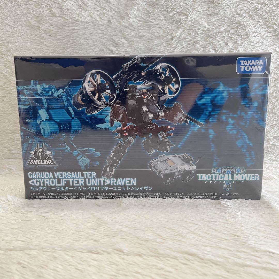 ダイアクロン　ガルダヴァーサルター　ジャイロリフターユニット　レイヴン ガルダヴァーサルター＜ジャイロリフターユニット＞レイヴン