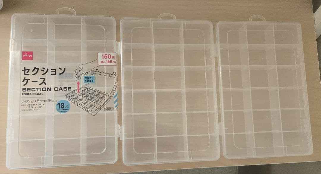 DAISO 100均 セクションケース 18マス 3個セット - メルカリ