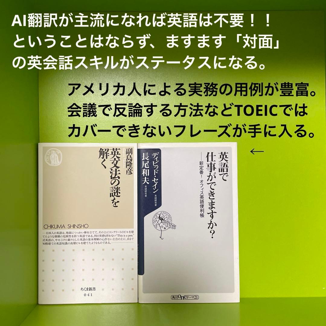 即決OK】テック起業家30冊【AI時代の教養】落合陽一・堀江貴文・池上彰