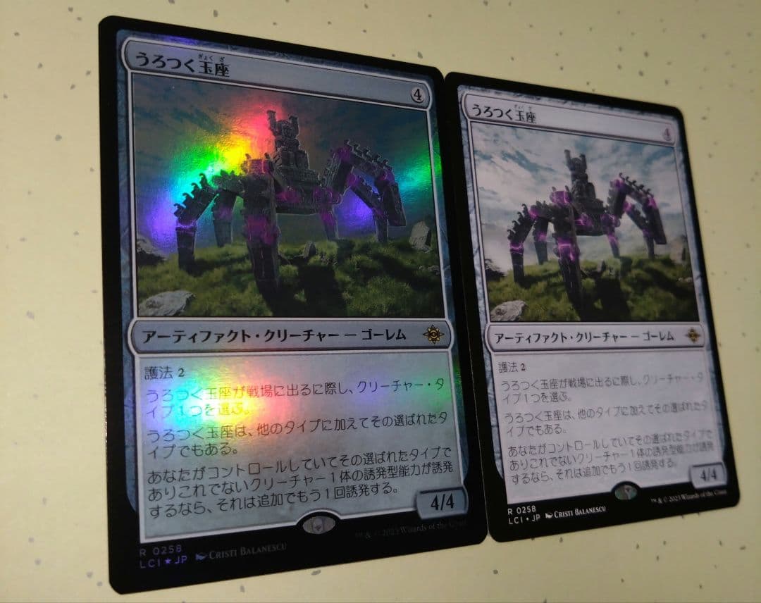 MTG うろつく玉座 2枚 通常1枚Foil1枚 - メルカリ