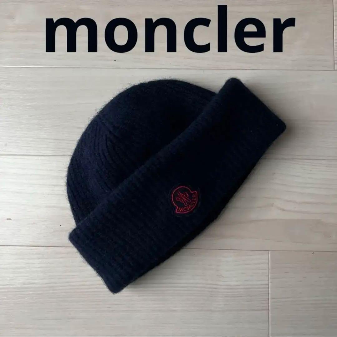 か*る様 【新品未使用品】　モンクレール　moncler モンクレ　ニット帽　ユ 冬に必須アイテム】モンクレール ニット帽 ギフトにも♡ (MONCLER