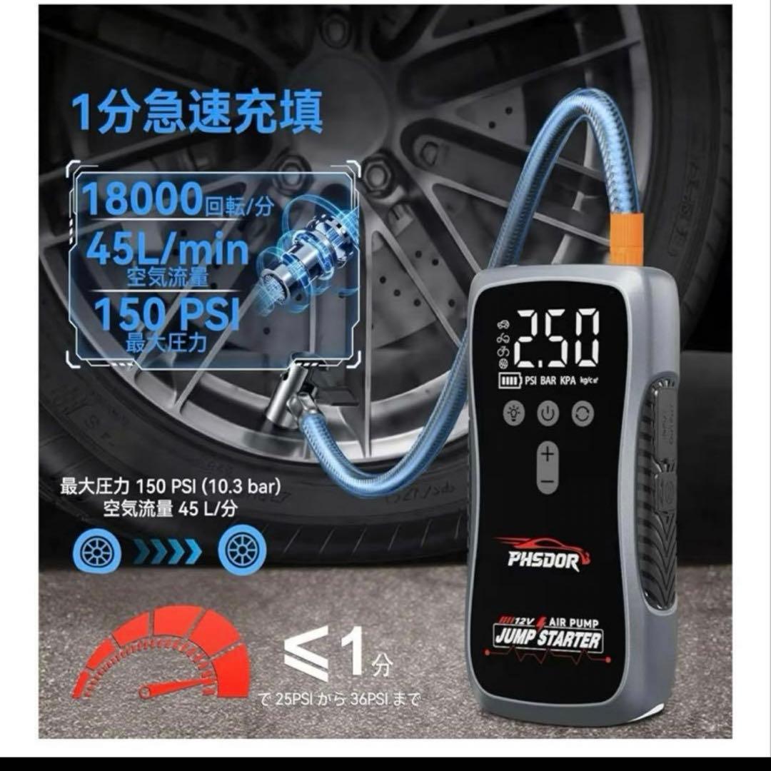 ジャンプスターター空気入れ25000mAh8000A車用エンジンスターター12V