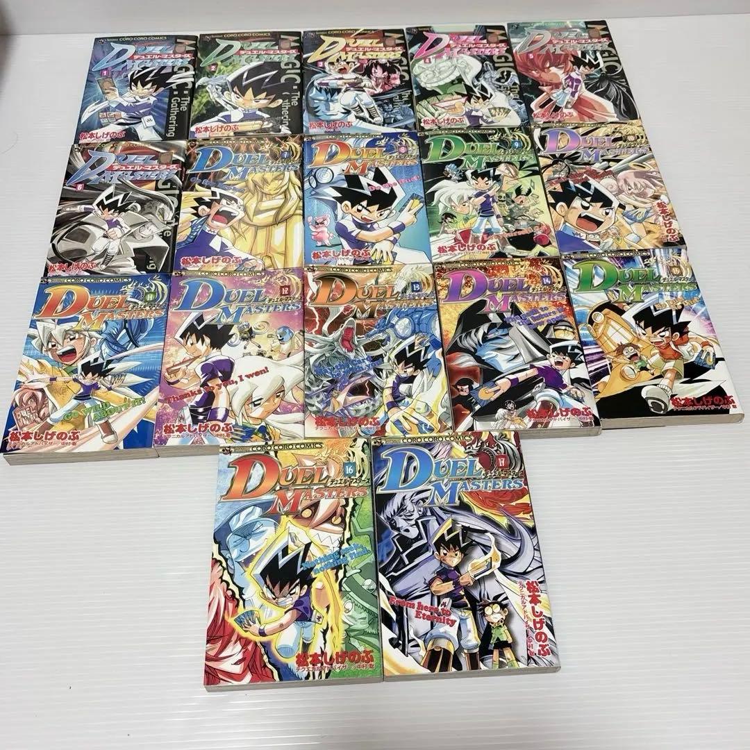 デュエルマスターズ 全巻 セット FE SX WIN 少年漫画 デュエマ トレカ