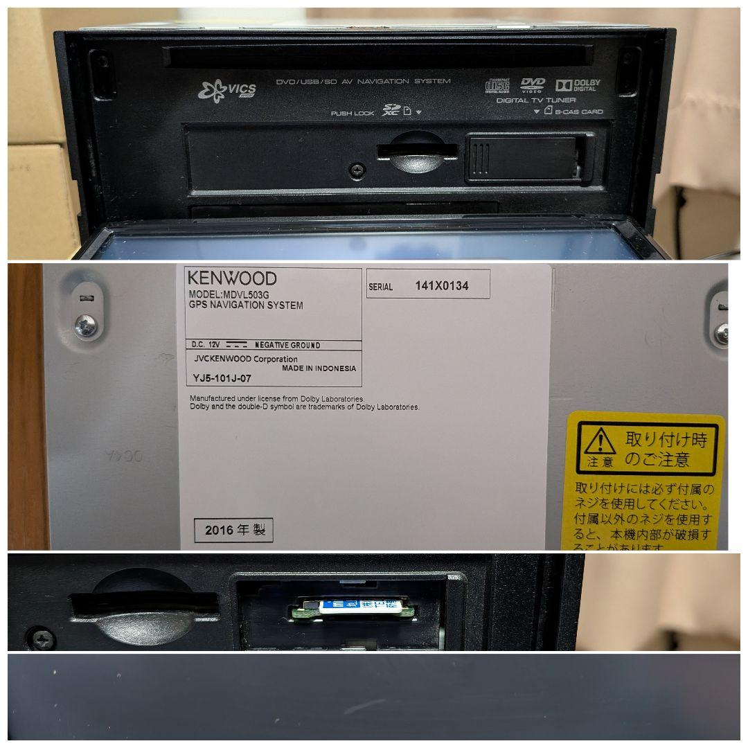 イツシマ KENWOOD 彩速ナビ 型式 MDV-L503 DVD再生