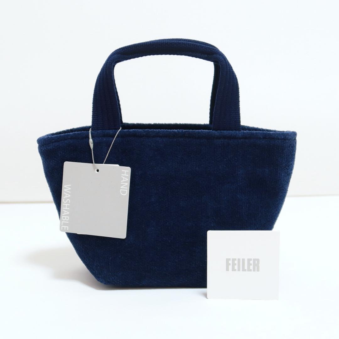 新品 FEILER ユニカラー ミニ 舟形 トート バッグ ネイビー 無地