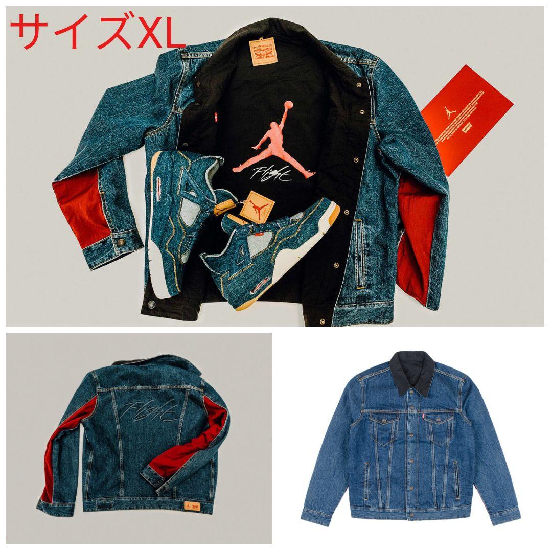 Jordan Levis Reversible Trucker Jacket - メルカリ
