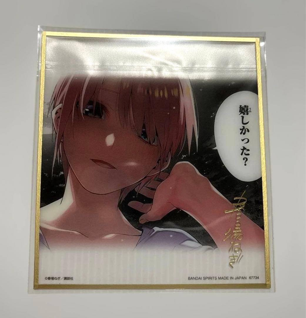 五等分の花嫁 一番くじ ラストワン賞 クリア色紙 中野一花 - メルカリ