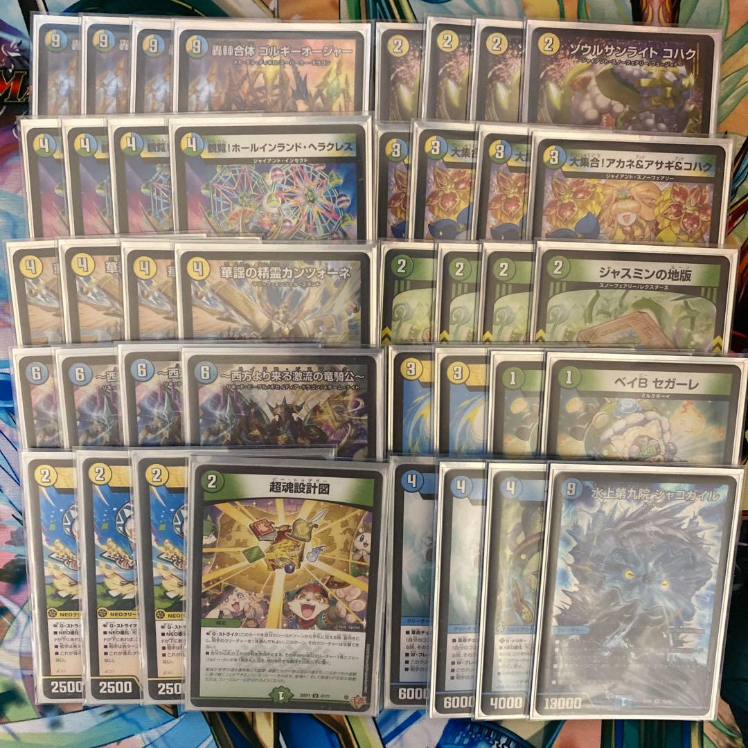 トリーヴァゴルギーオージャー デッキ+調整パーツ - メルカリ