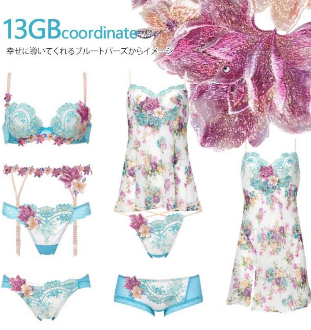 ワコール サルート13G シンデレラ ブラショーツセットD85 LL GB - メルカリ