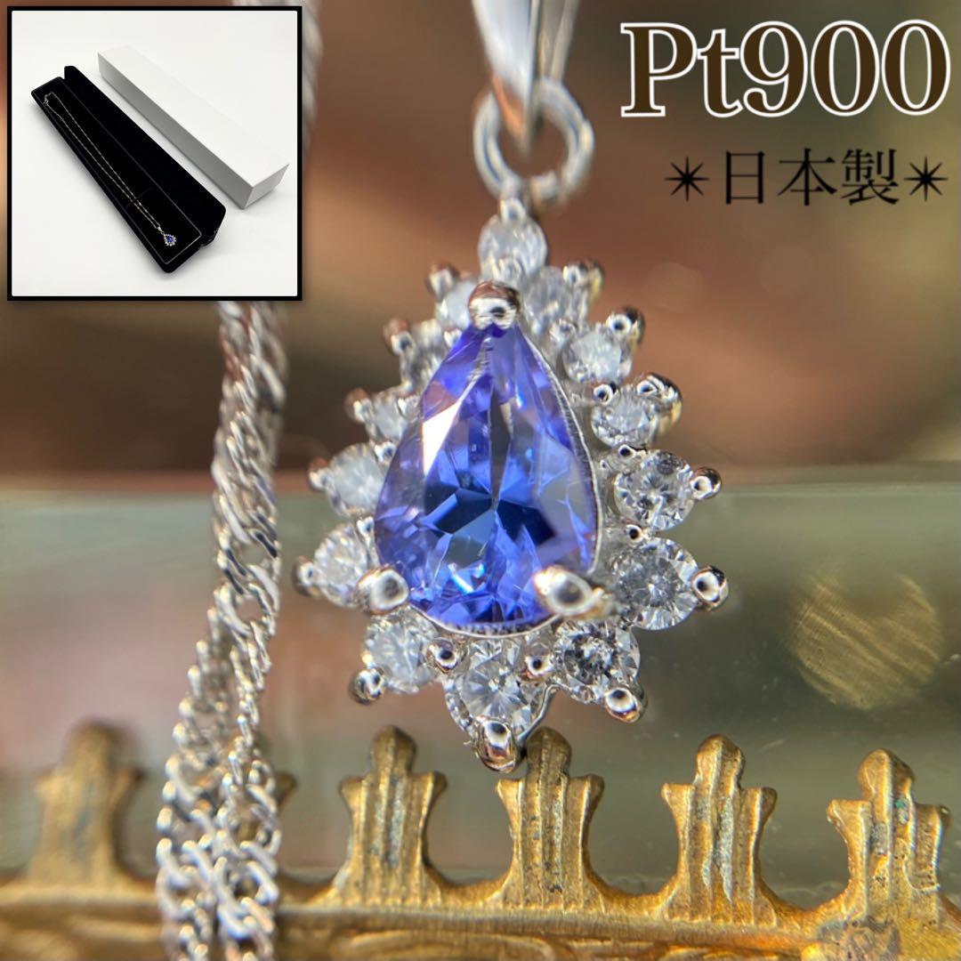 ☆【箱付き】Pt900 Pt850 タンザナイト 取り巻きダイヤ ネックレス