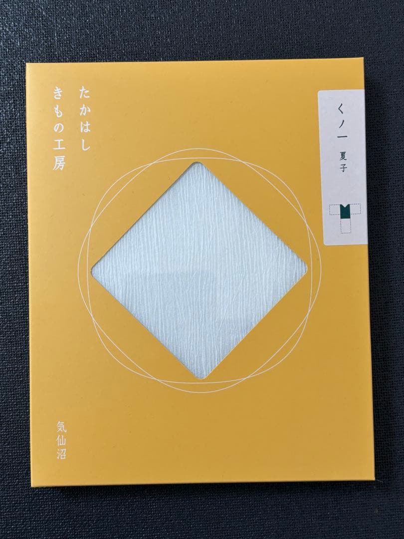 たかはしきもの工房　くノ一夏子　M 胸元からみぞおちまでの補整に：くノ一 夏子(くのいちなつこ