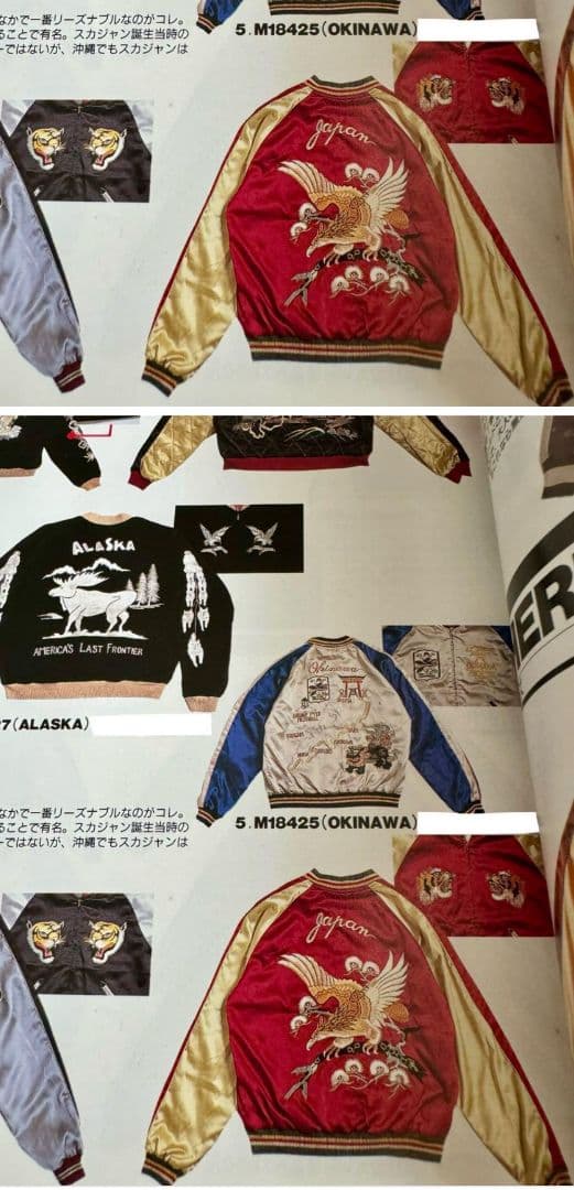 テーラー東洋 スカジャン ブルーノマーズ着用 - メルカリ