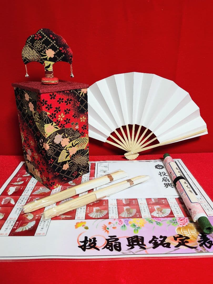 誰でも簡単にはじめれる 投扇興セット】投扇興専用扇子付き※尾張の室内