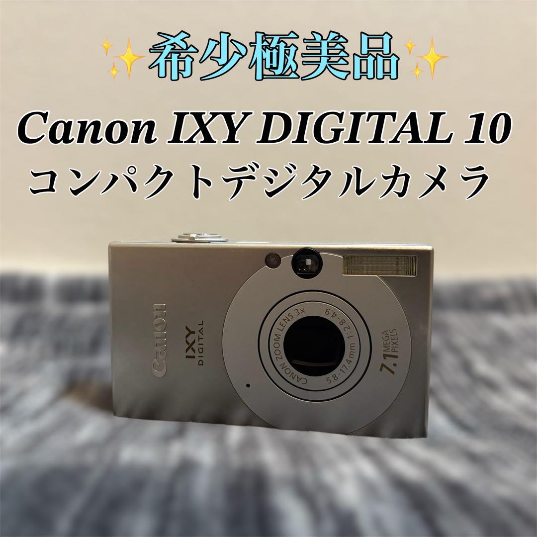 【希少極美品】Canon IXY DIGITAL 10 コンパクトデジタルカメラ Amazon | Canon デジタルカメラ IXY (イクシ) DIGITAL 10 ブラック