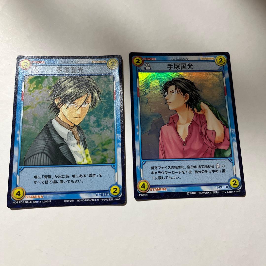テニスの王子様 手塚国光 トレーディングカード テニプリ - メルカリ