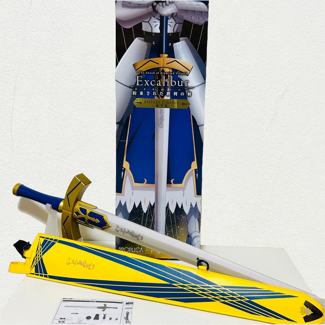 PROPLICA 1/1 約束された勝利の剣（エクスカリバー）[豪華版] - メルカリ