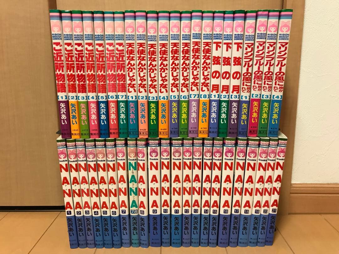 矢沢あい6作品全巻45冊セット全巻セット特典付き