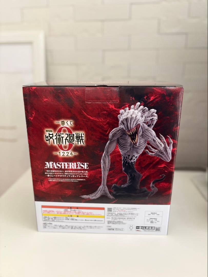 呪術廻戦1番くじ C賞 祈本里香 O -1224- 特級過呪怨霊 - メルカリ