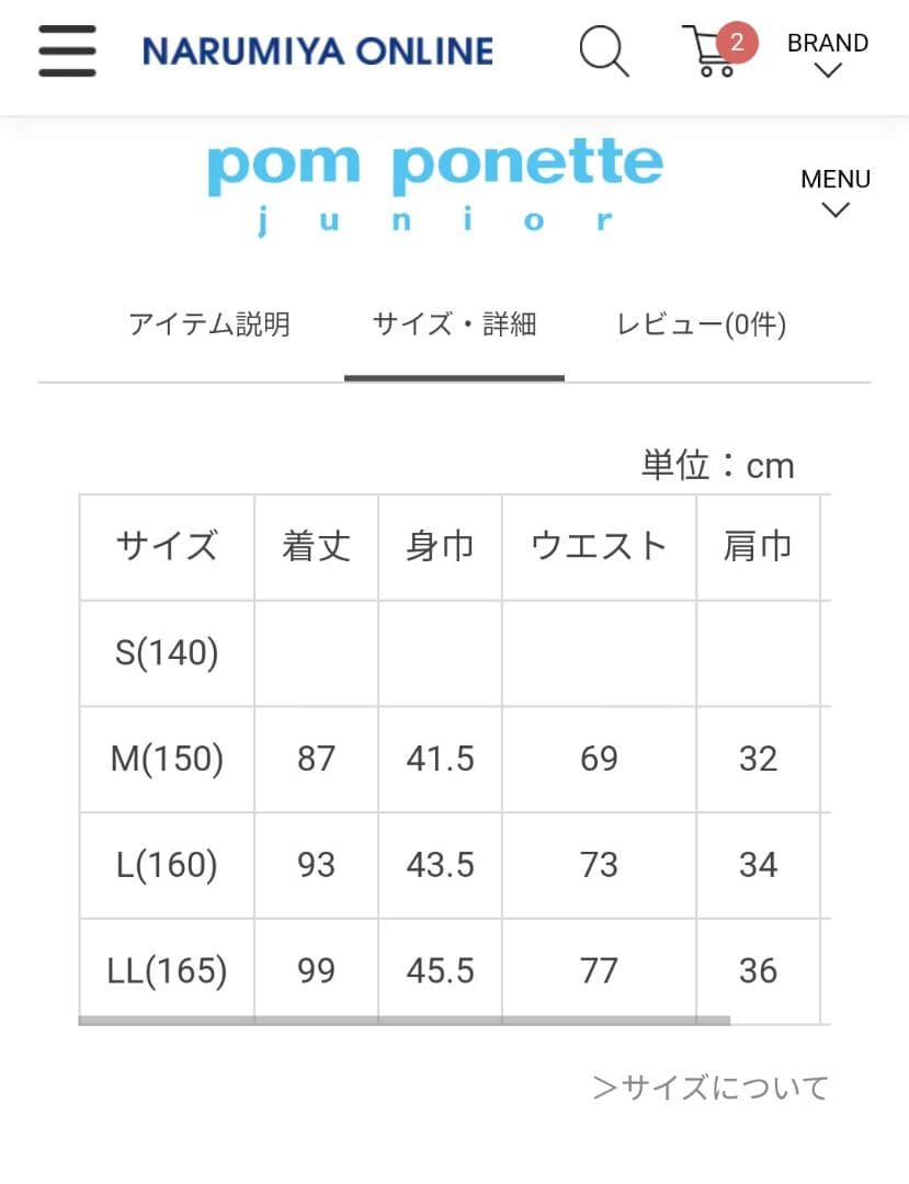 美品卒服ポンポネットジュニア ジャケット&ワンピースセット - メルカリ