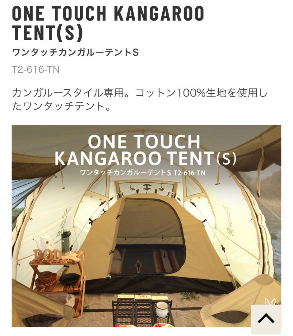 新品未使用】DoD ワンタッチカンガルーテント（S） - メルカリ