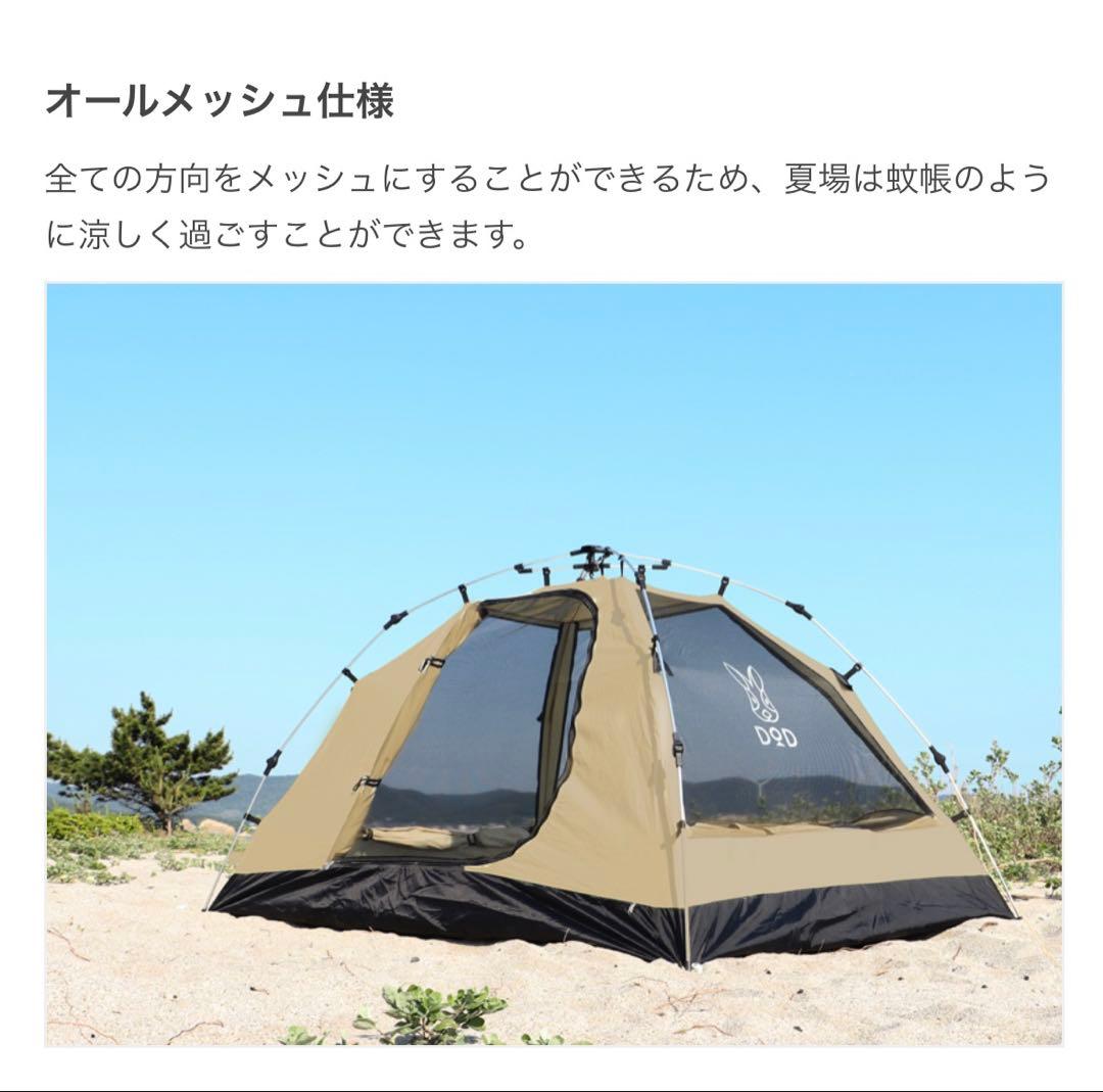 新品未使用】DoD ワンタッチカンガルーテント（S） - メルカリ