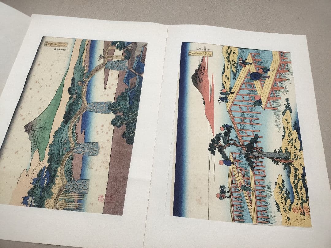 手摺『諸国名橋奇覧』 葛飾北斎筆 木版画 美術同好会 アダチ版