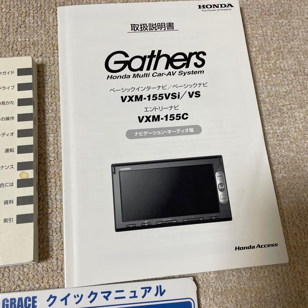 4*6様 Honda GRACE オーナーズマニュアル セット 説明書 ホンダ