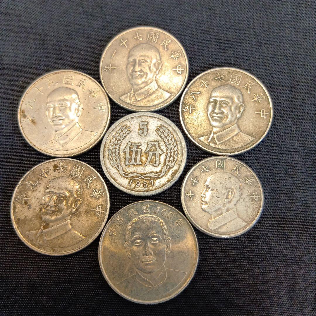 旧貨幣セット 中華民国 5分 中華人民共和国 10圓 5圓 - メルカリ