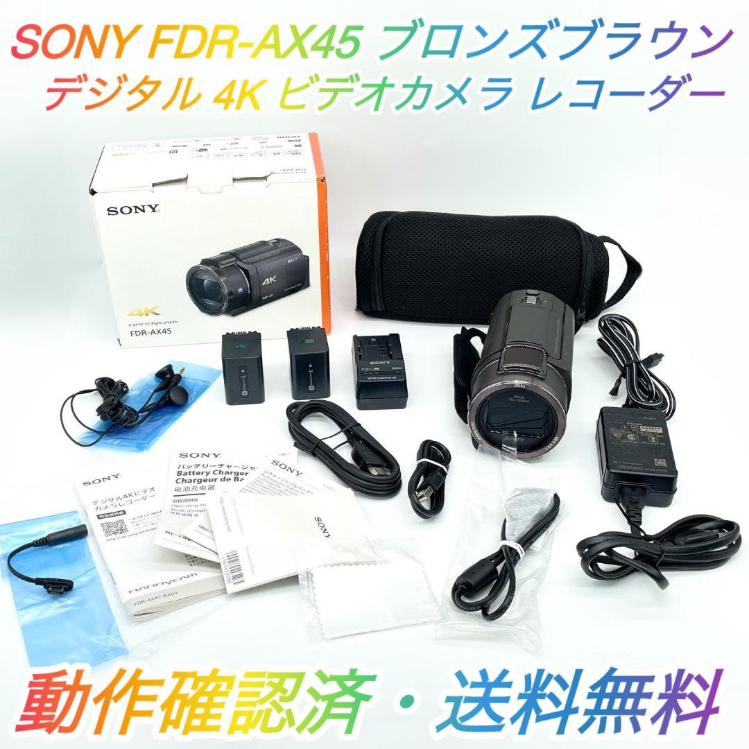 即配【美品】SONY FDR-AX45 ブロンズブラウン 4K ビデオカメラ Amazon | SONY(ソニー) 4K ビデオカメラ Handycam FDR-AX45(2018年