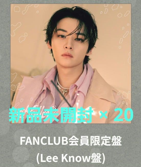 hollow fc リノ Stray Kids Hollow FC限定リノ - メルカリ