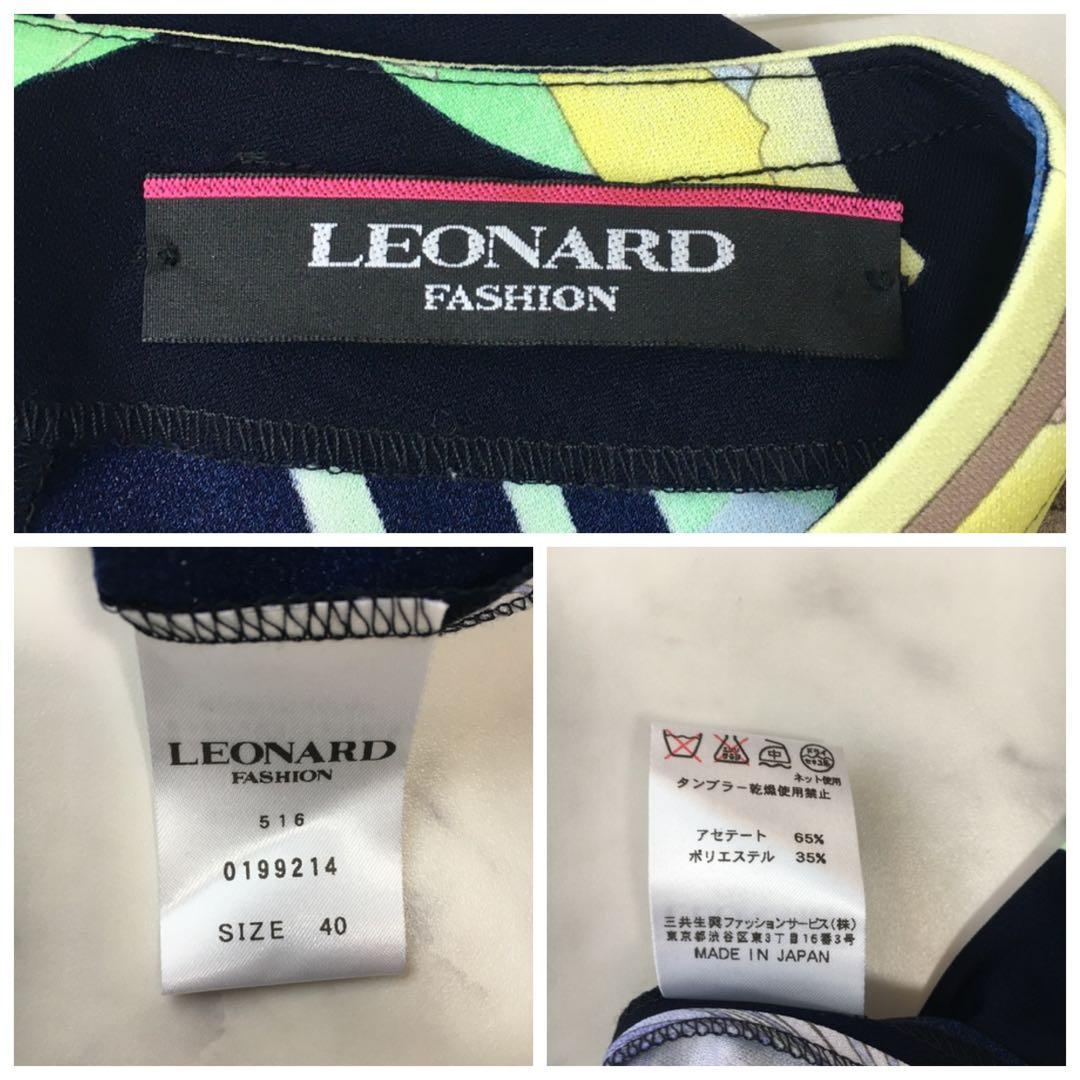 近年美品 LEONARD レオナール カンカン ストレッチ チュニック 40