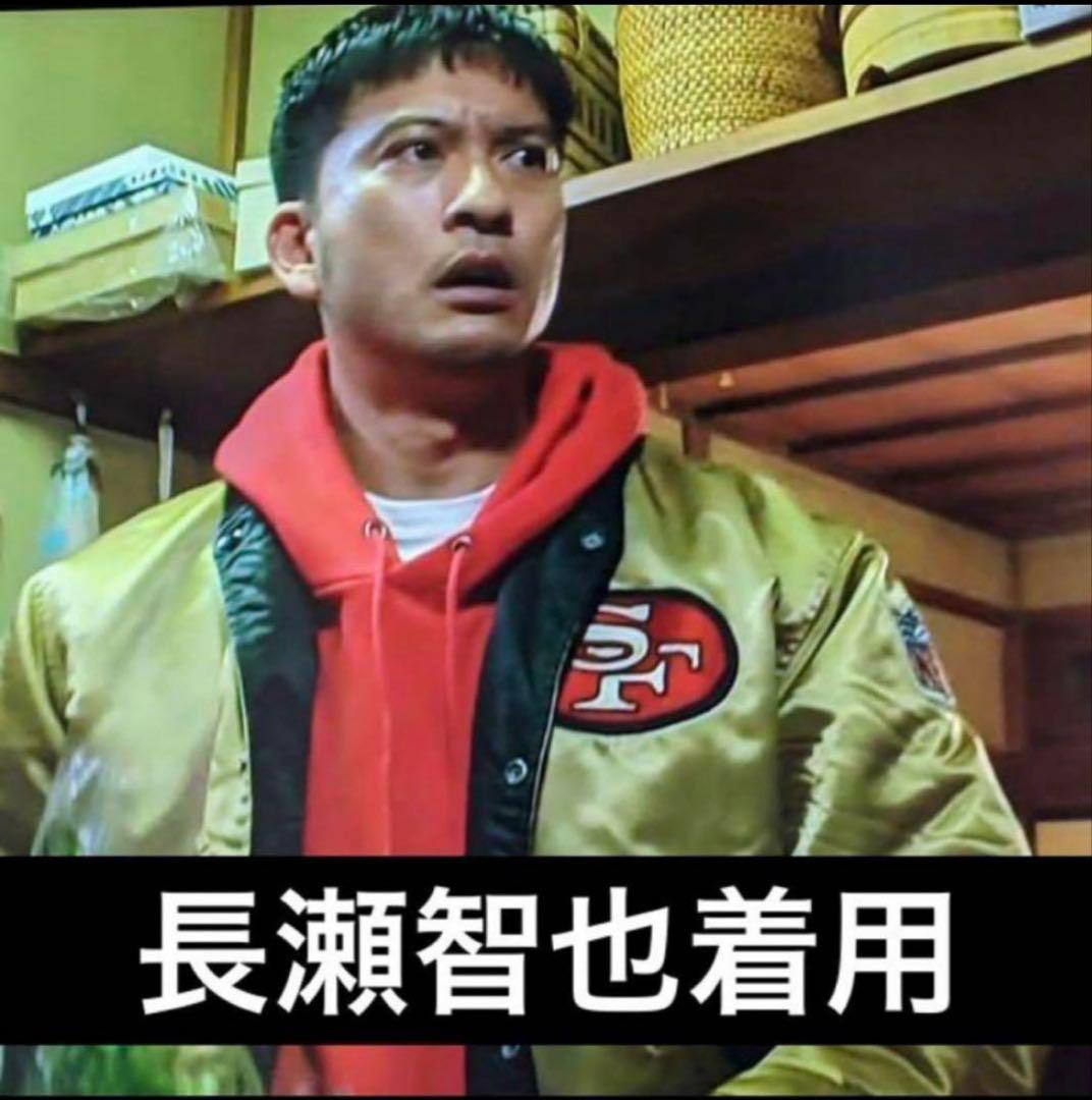 長瀬智也着 49ers スタジャン リバーシブル NFL starter 【L】 - メルカリ