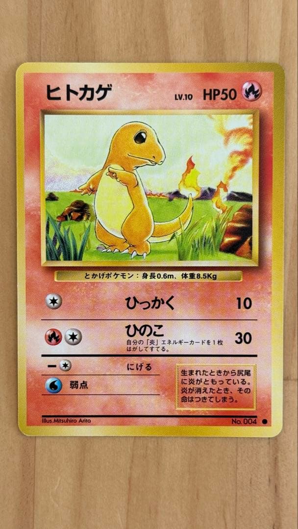 ポケモンカード旧裏 まとめ売り - メルカリ